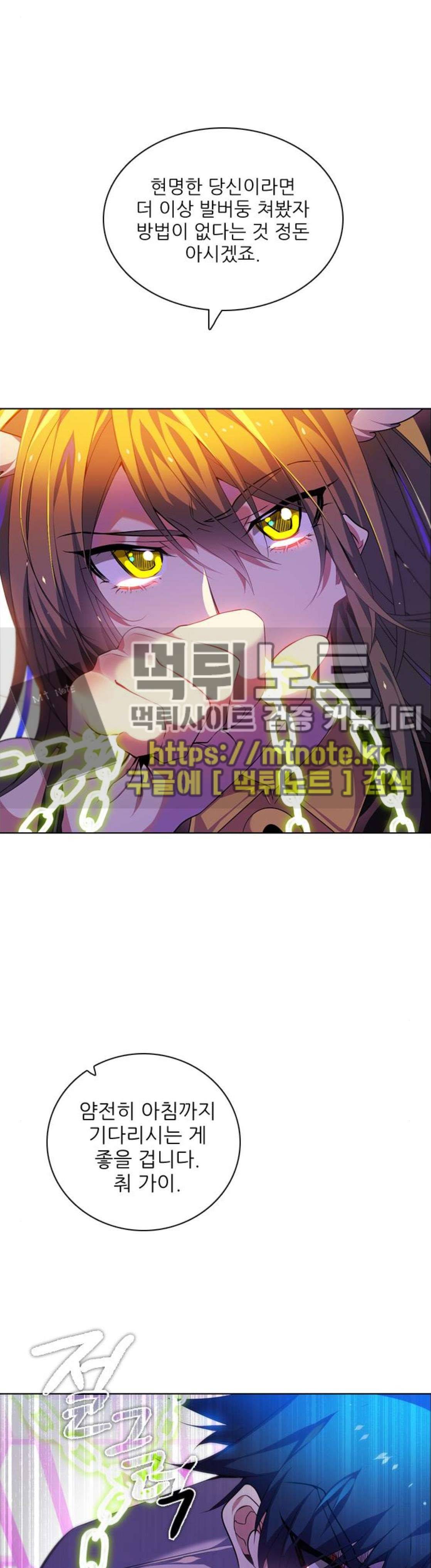제로게임 151화 - 네 번째 밤 (2) 16