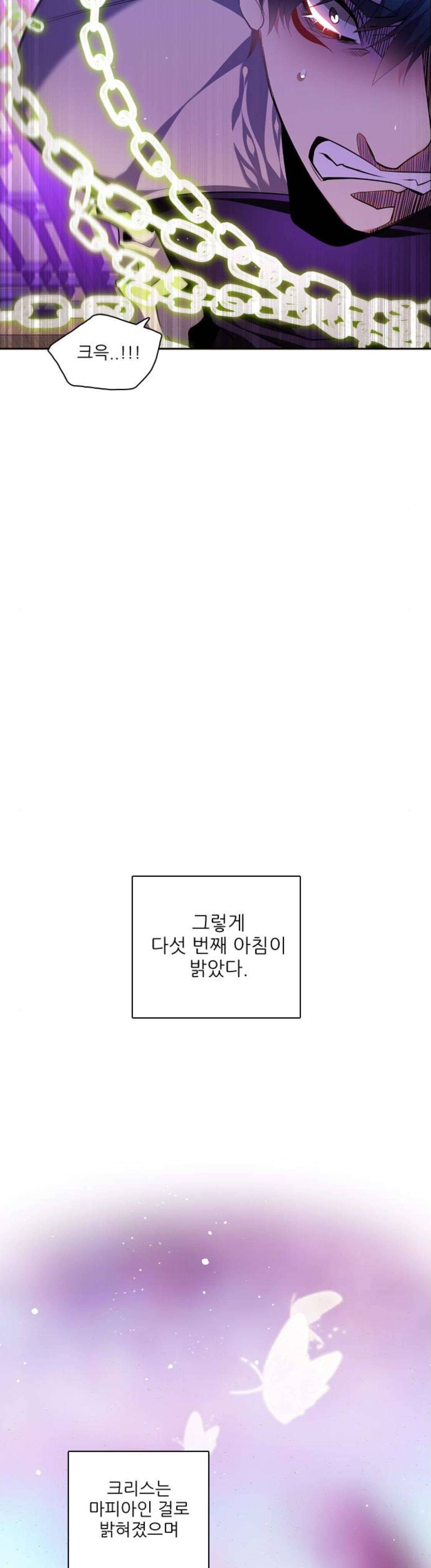 제로게임 151화 - 네 번째 밤 (2) 17