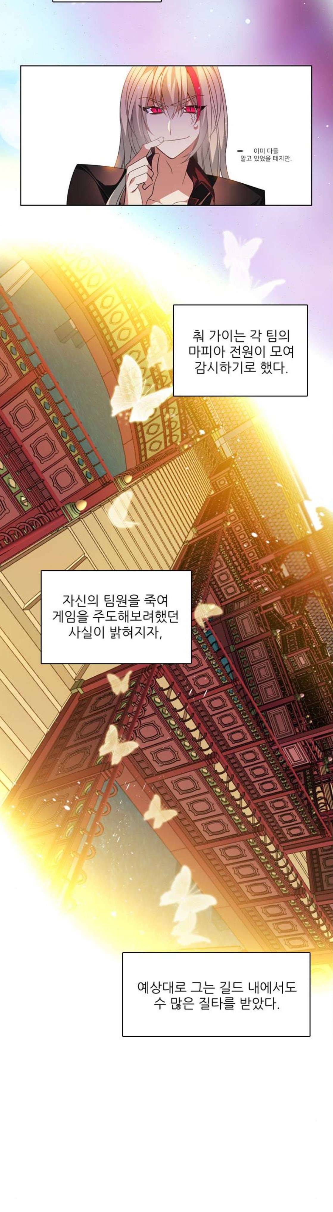 제로게임 151화 - 네 번째 밤 (2) 18