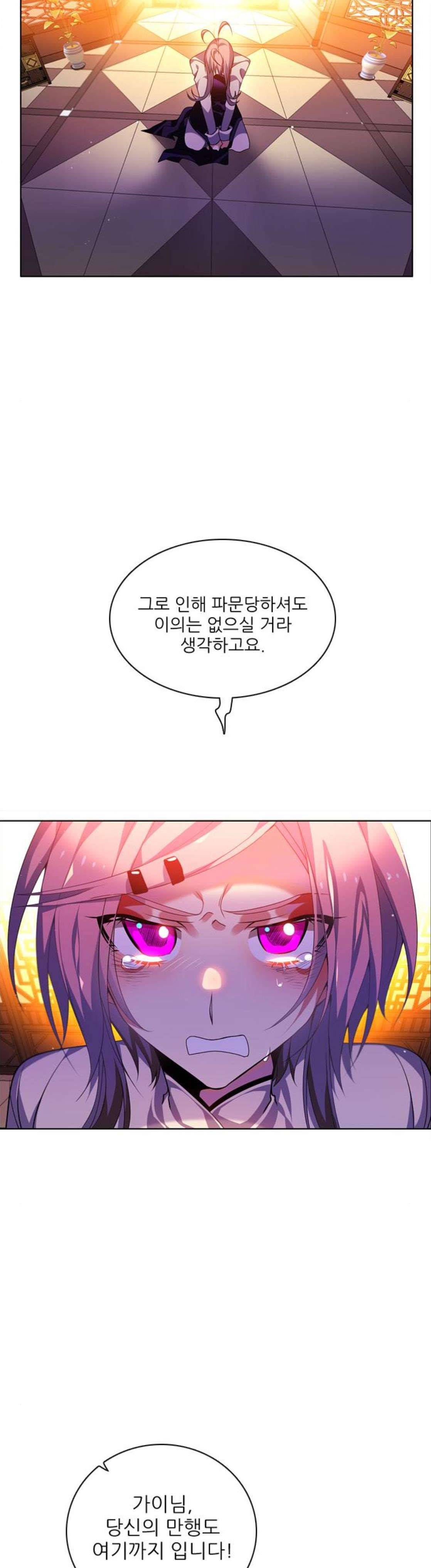 제로게임 151화 - 네 번째 밤 (2) 20