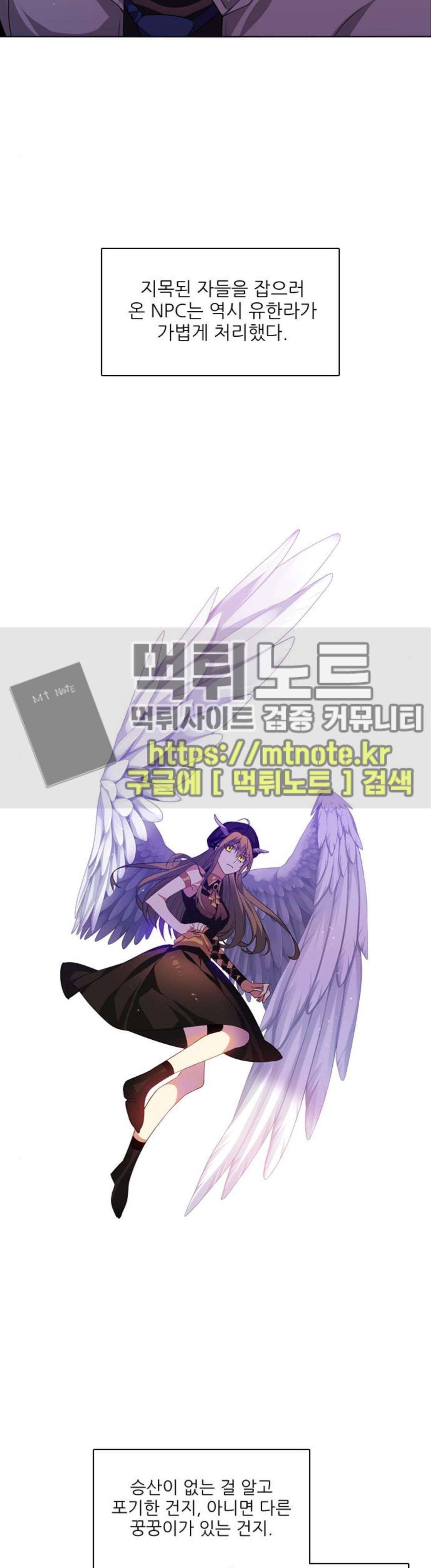 제로게임 151화 - 네 번째 밤 (2) 26