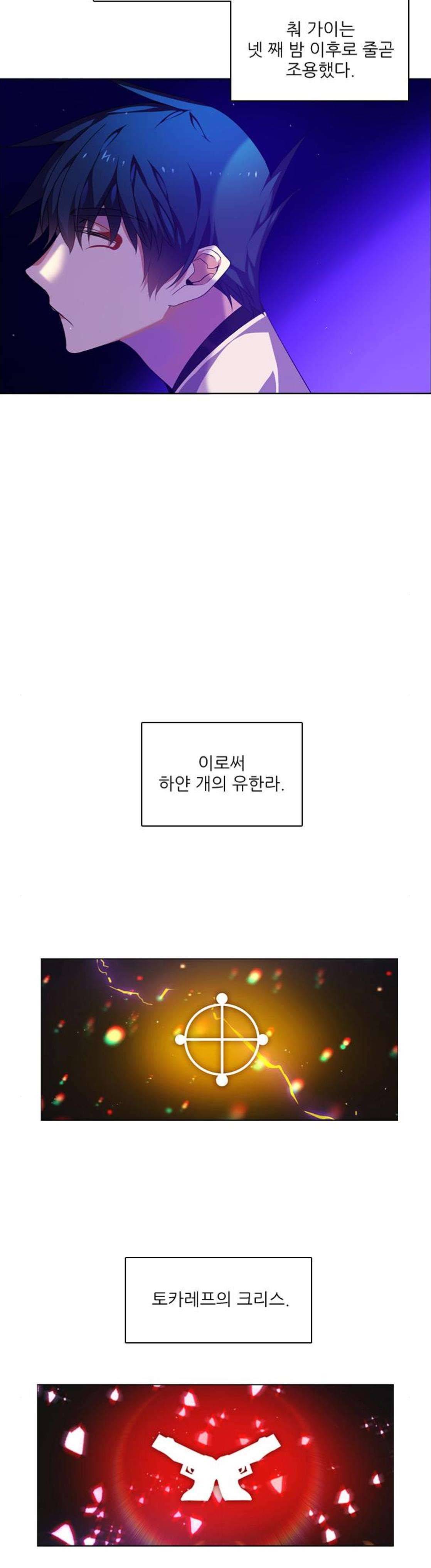 제로게임 151화 - 네 번째 밤 (2) 27