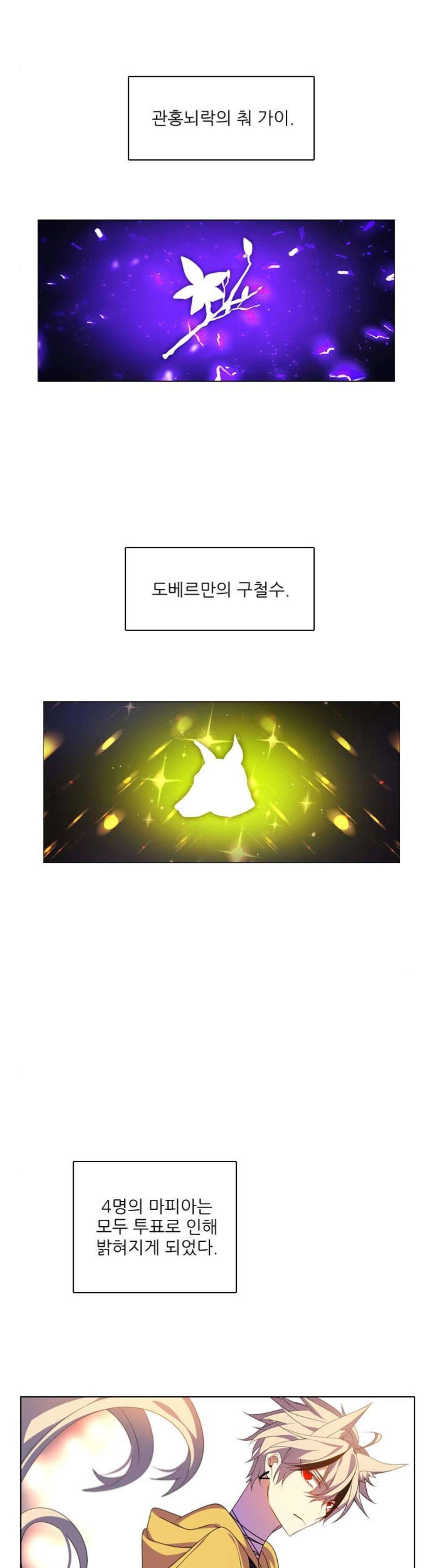 제로게임 151화 - 네 번째 밤 (2) 28