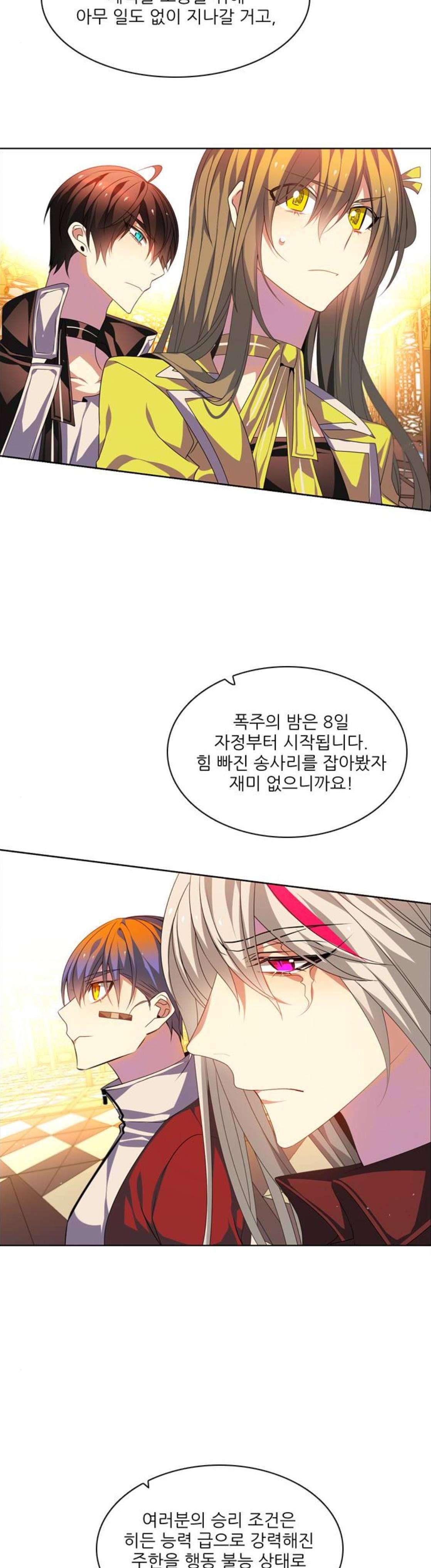 제로게임 151화 - 네 번째 밤 (2) 30