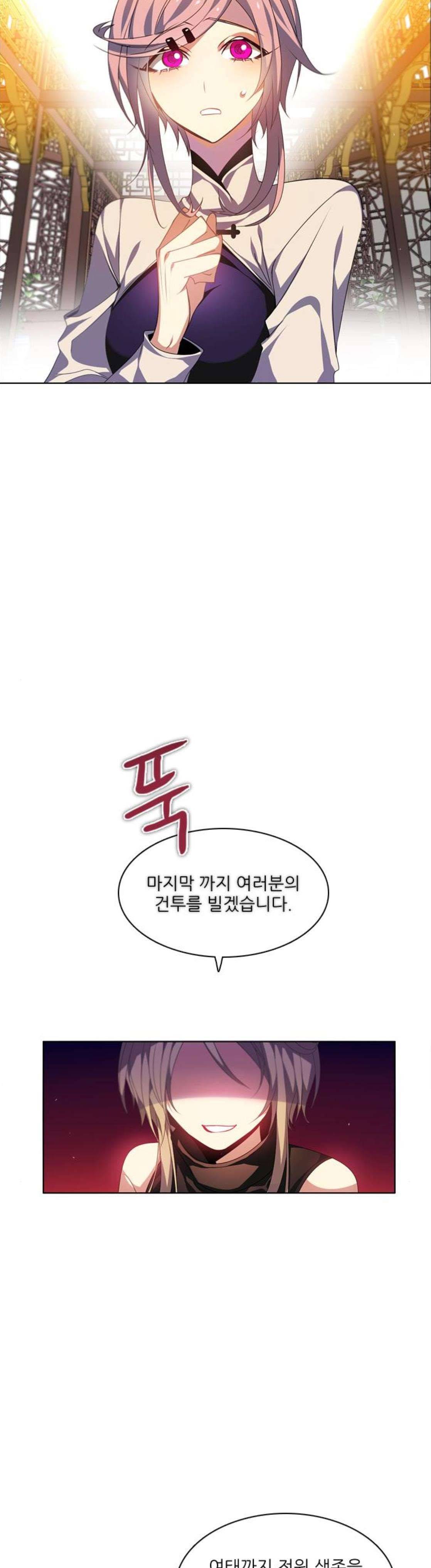 제로게임 151화 - 네 번째 밤 (2) 33