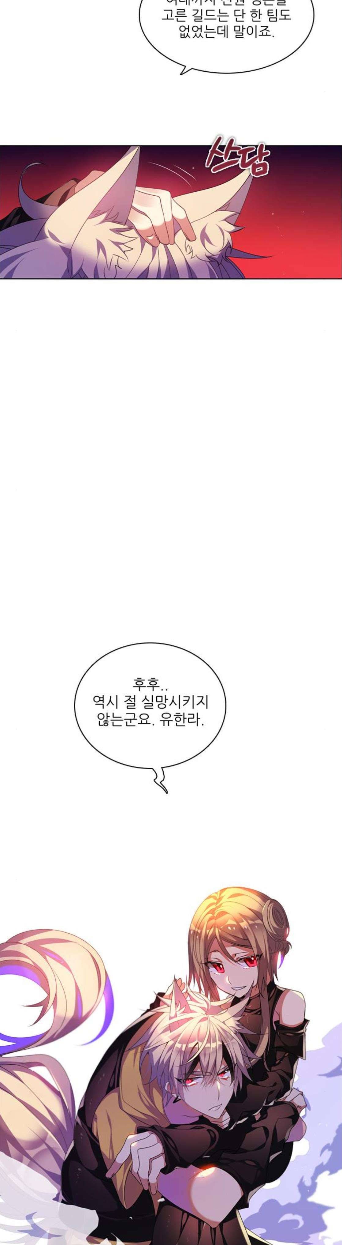 제로게임 151화 - 네 번째 밤 (2) 34