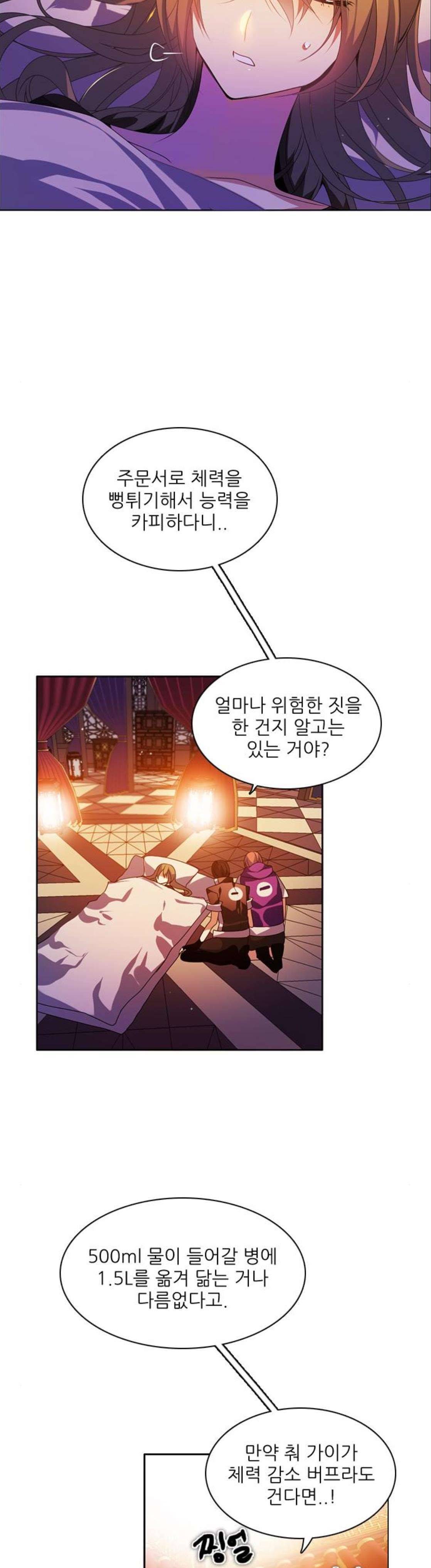 제로게임 151화 - 네 번째 밤 (2) 37