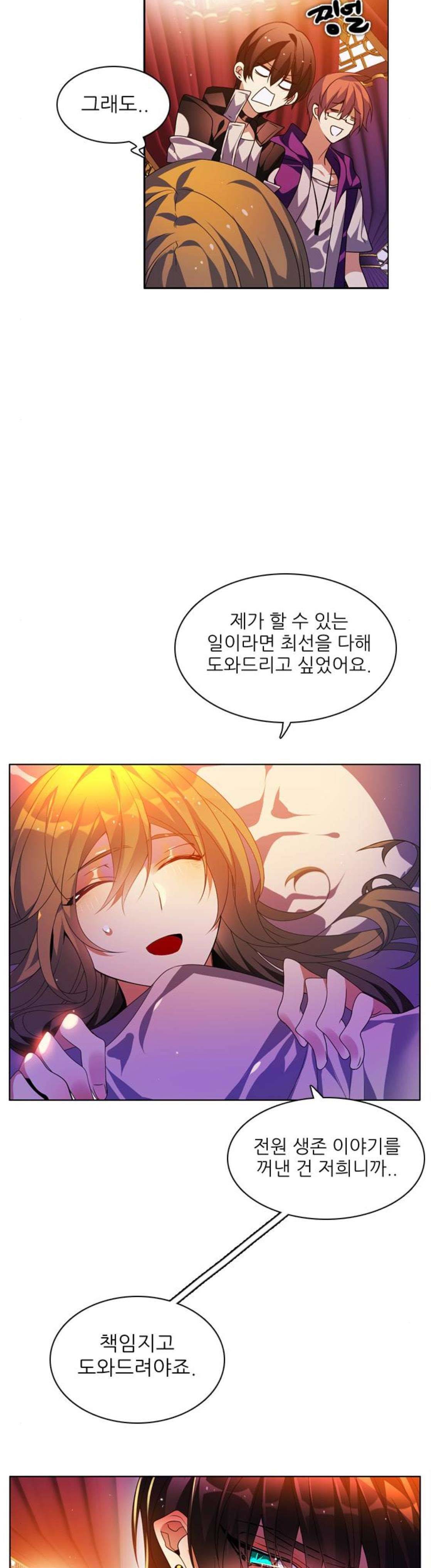 제로게임 151화 - 네 번째 밤 (2) 38