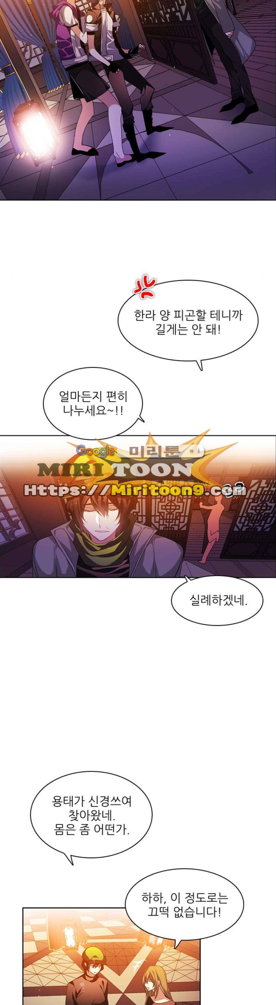 제로게임 151화 - 네 번째 밤 (2) 41