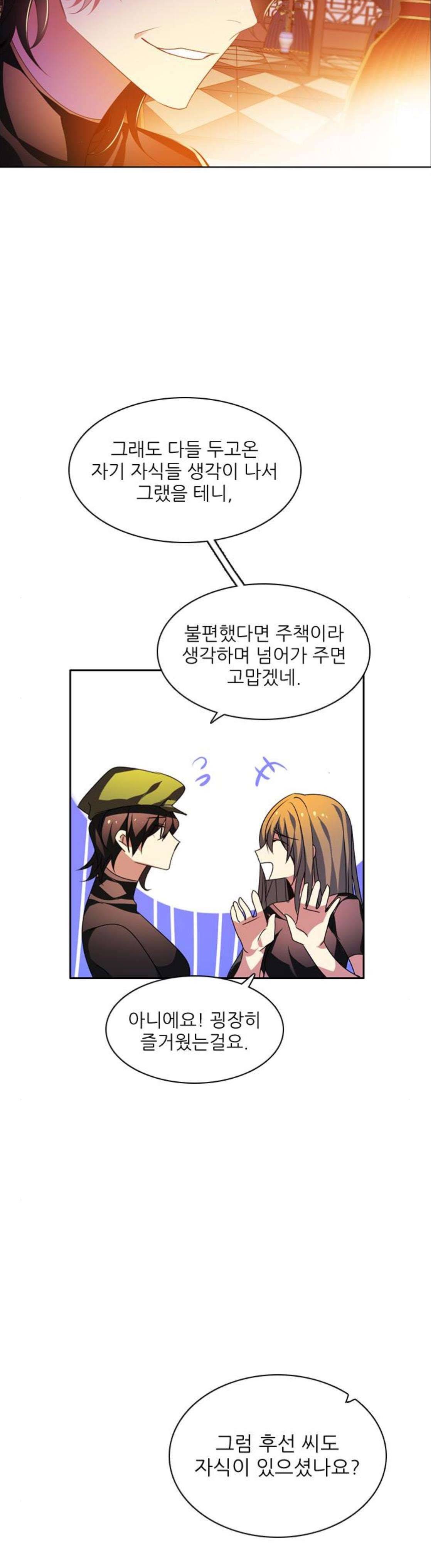 제로게임 151화 - 네 번째 밤 (2) 43