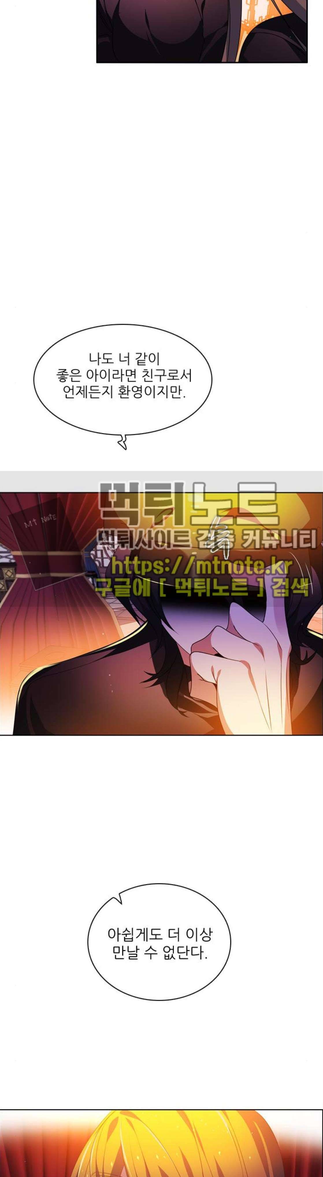 제로게임 151화 - 네 번째 밤 (2) 46