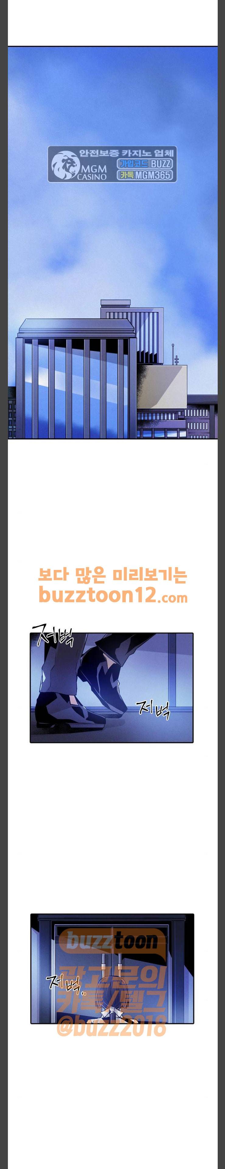 신을 죽이는 방법 51화 1