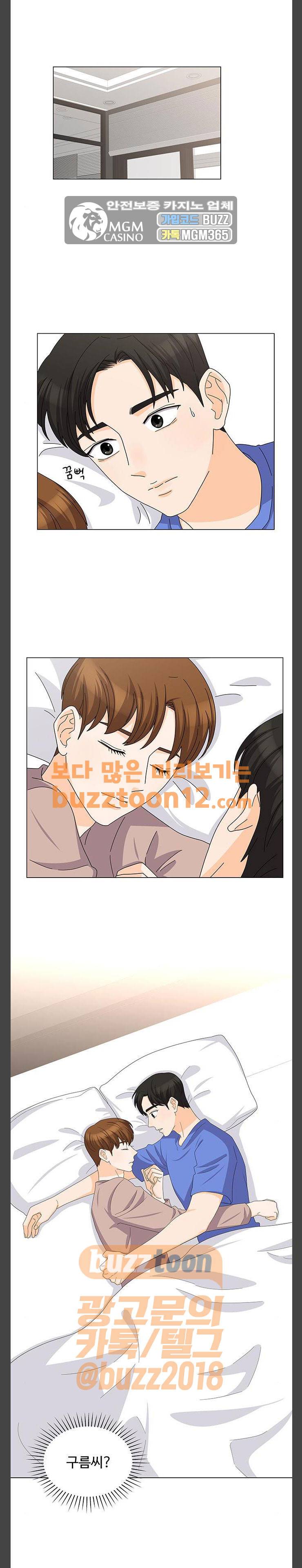 우리 오빠는 아이돌 98화 1