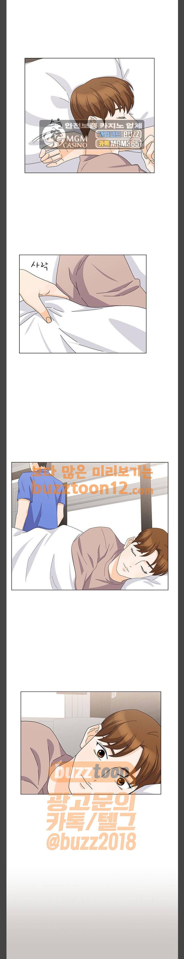 우리 오빠는 아이돌 98화 4