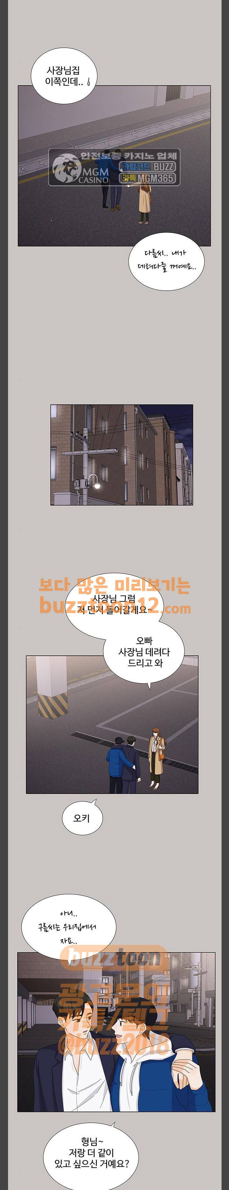 우리 오빠는 아이돌 98화 5