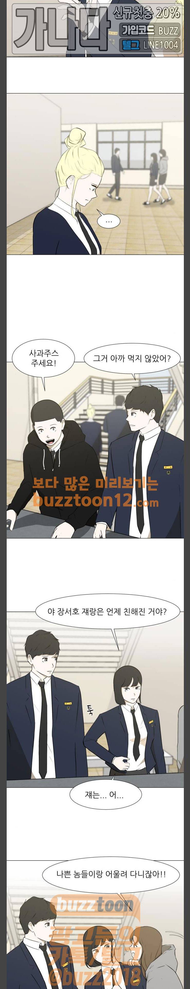 검은인간 33화 3