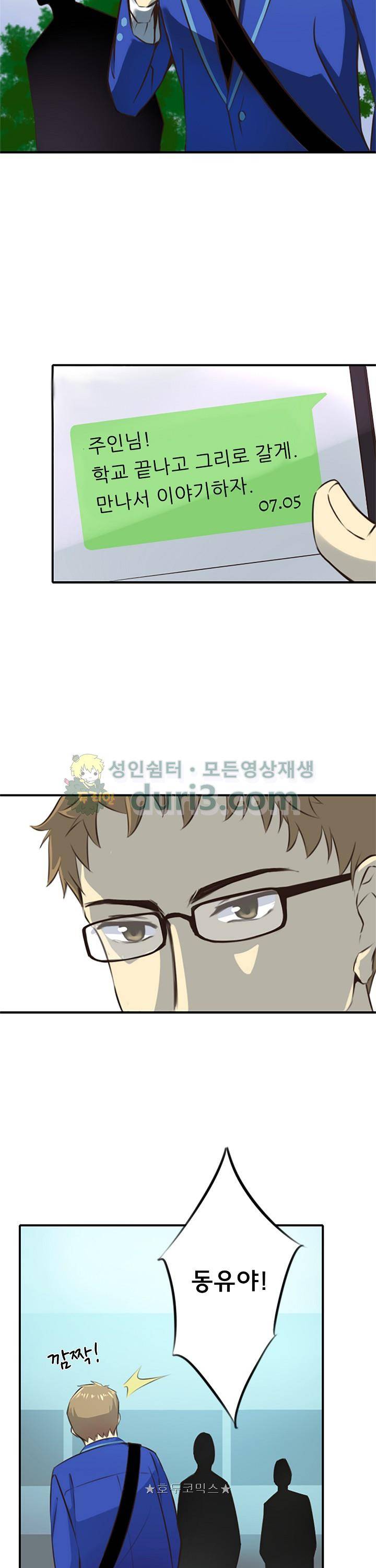 주술 13화 2