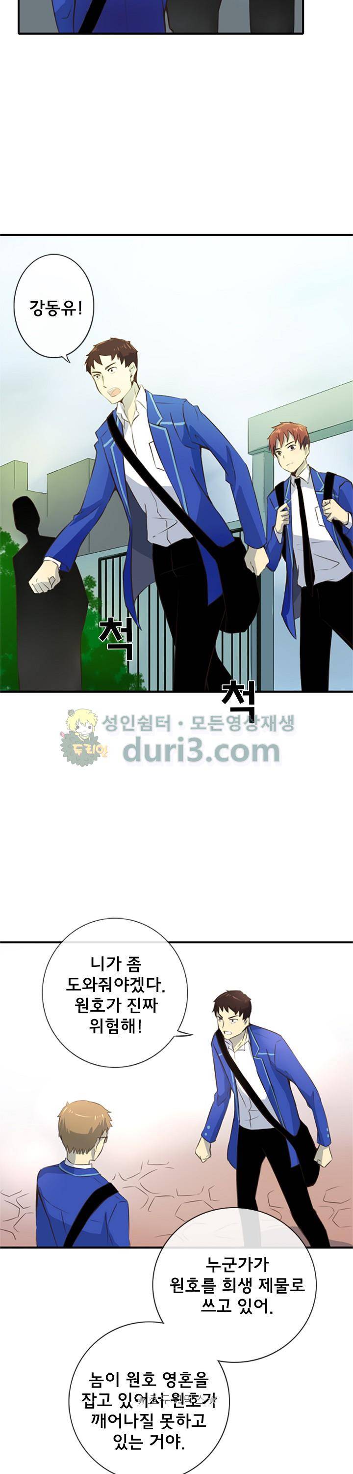 주술 13화 3
