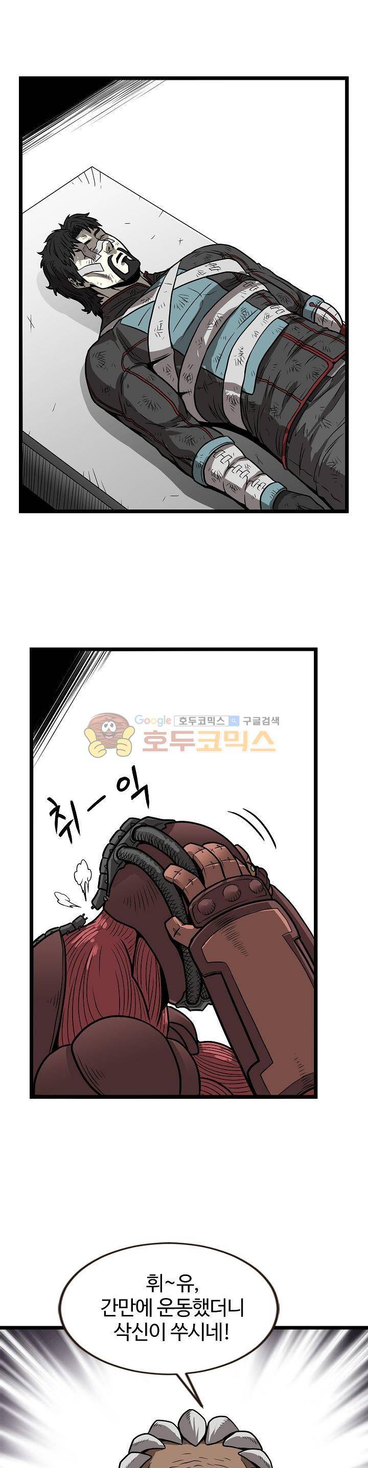 최강헌터 무한 57화 1