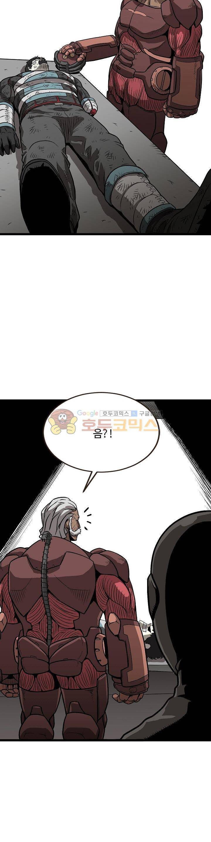 최강헌터 무한 57화 3