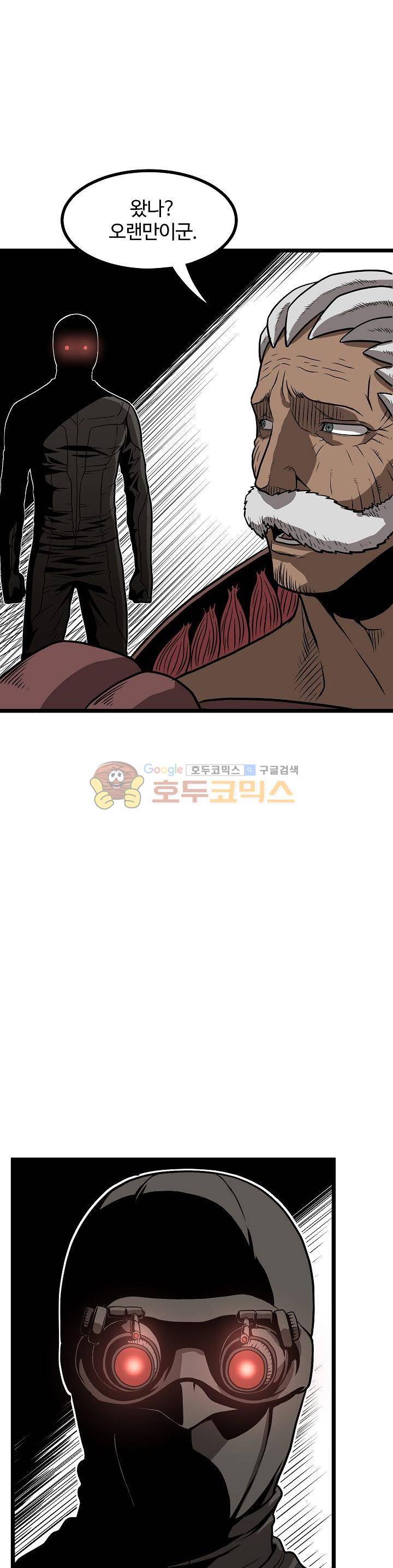 최강헌터 무한 57화 4