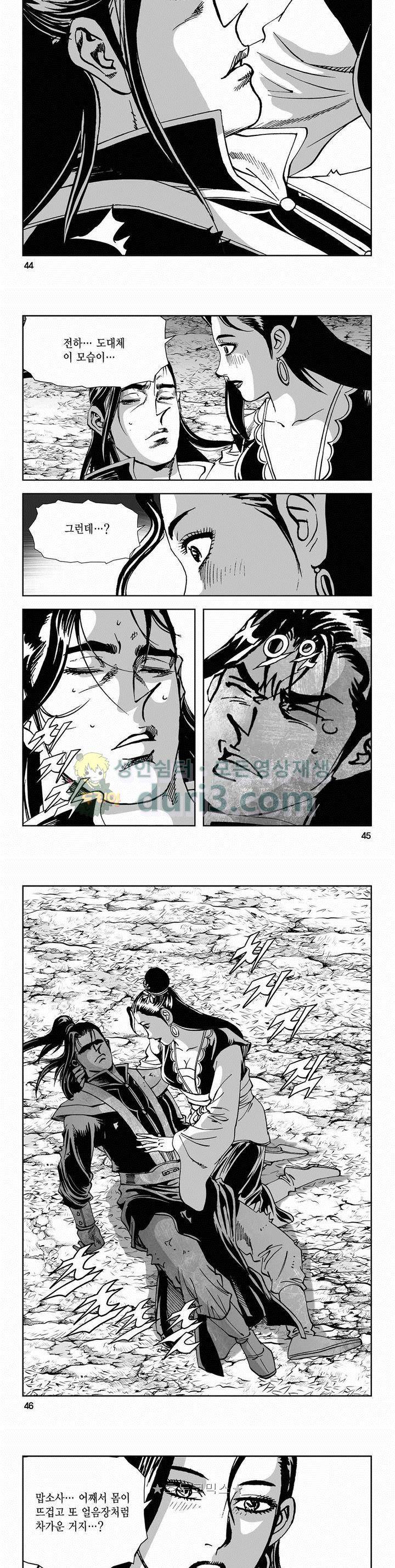 구룡전 2부 2권 15
