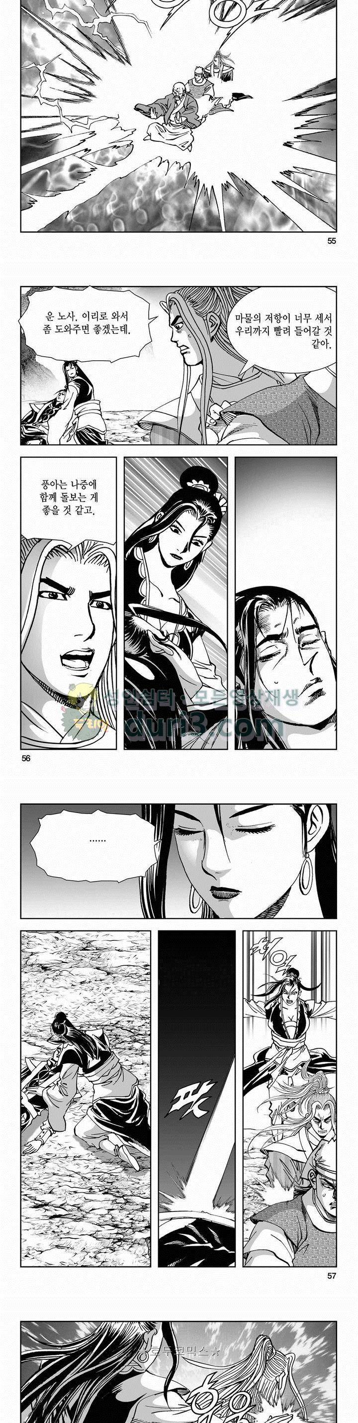 구룡전 2부 2권 19