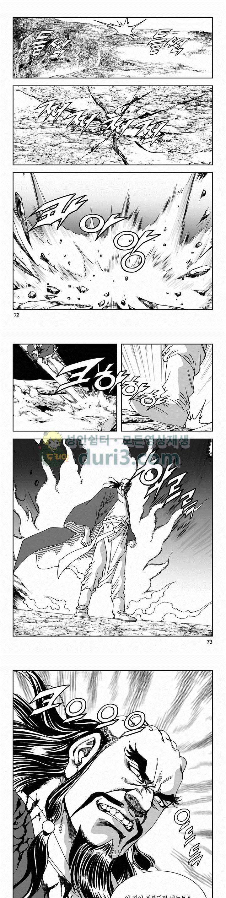 구룡전 2부 2권 25