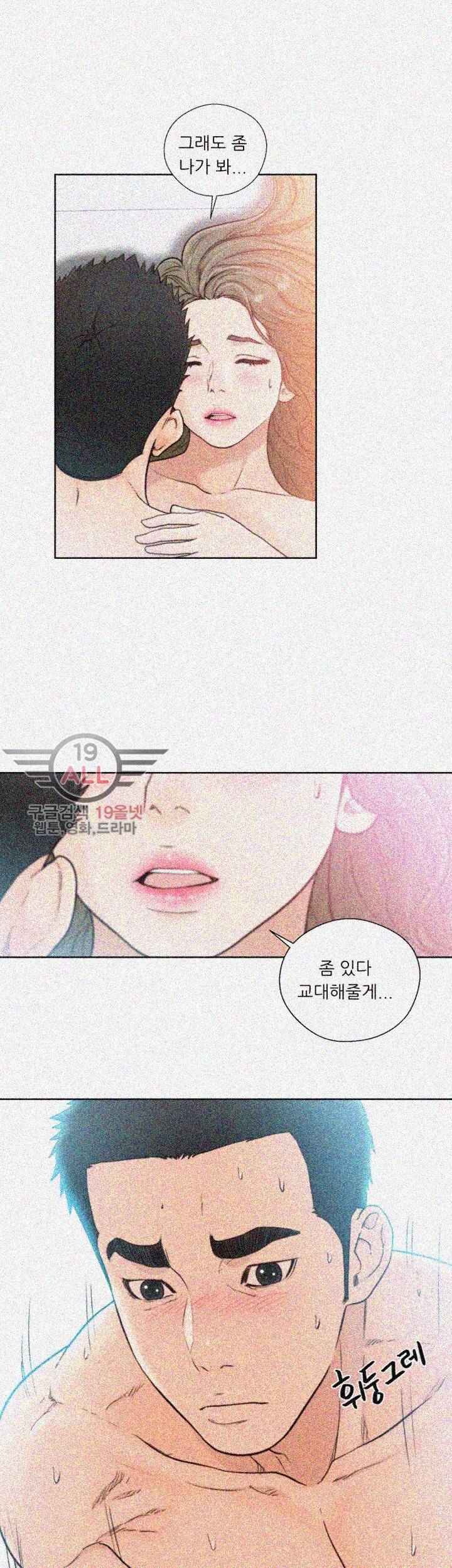 해금 83화 2