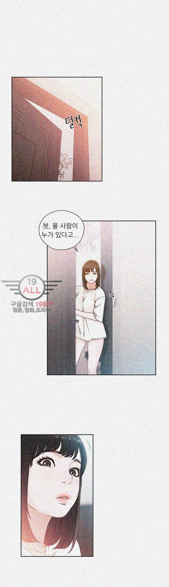 해금 83화 4