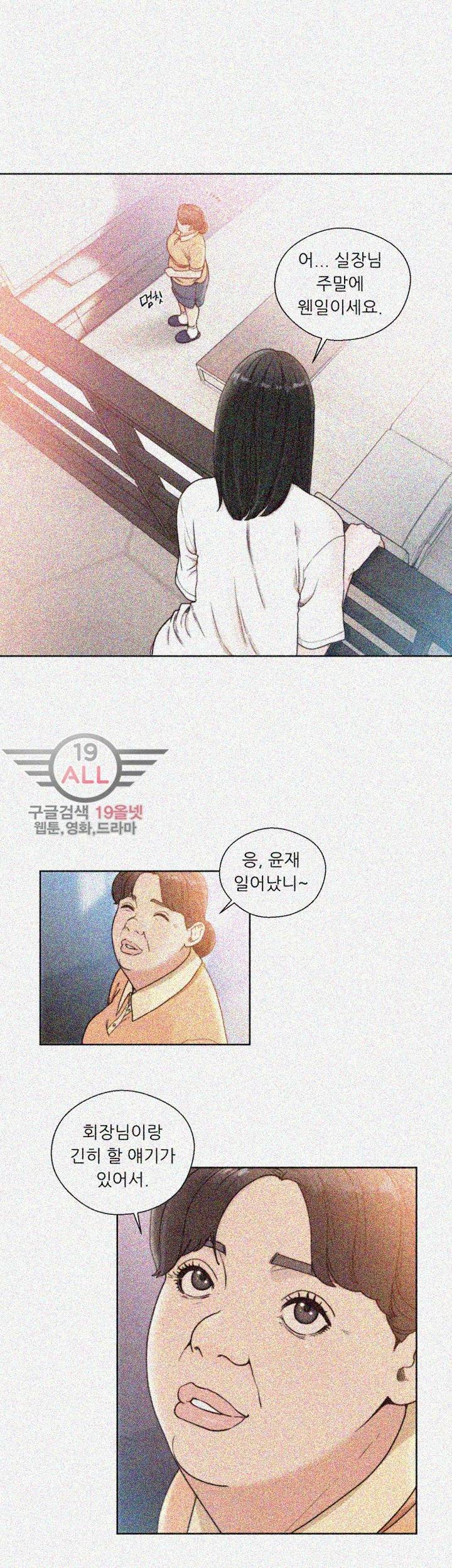 해금 83화 5