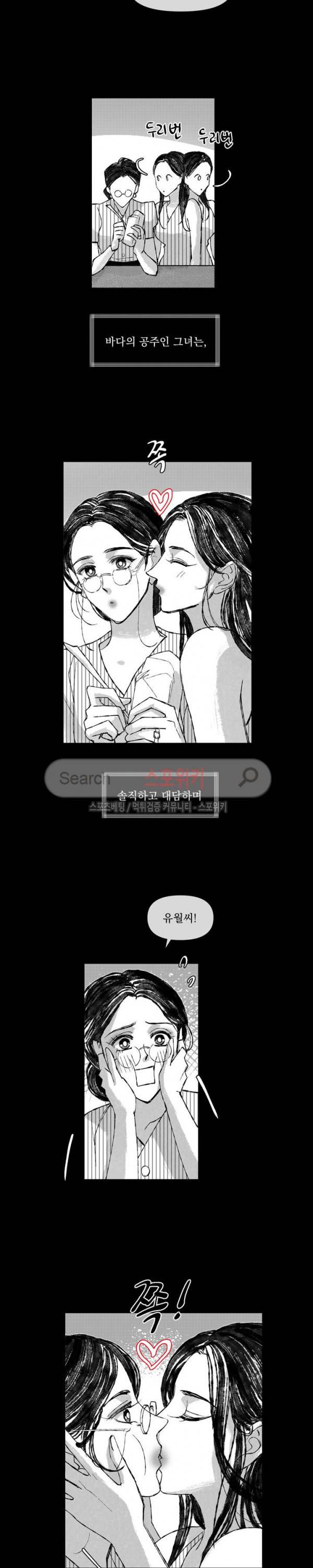 유월의 바다 27화 2
