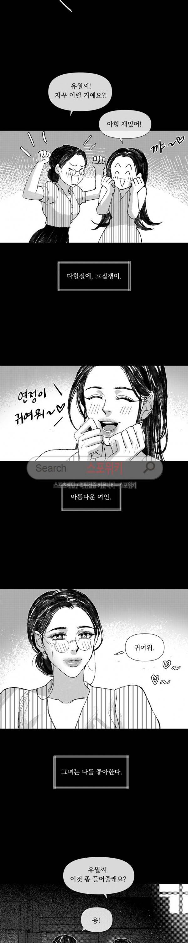 유월의 바다 27화 3