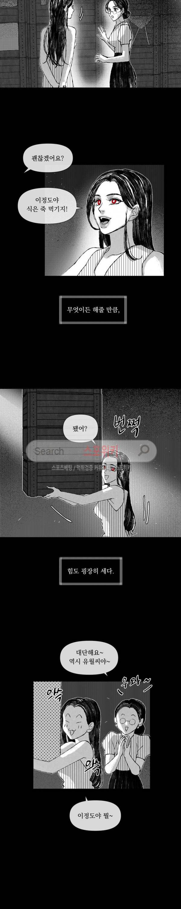 유월의 바다 27화 4