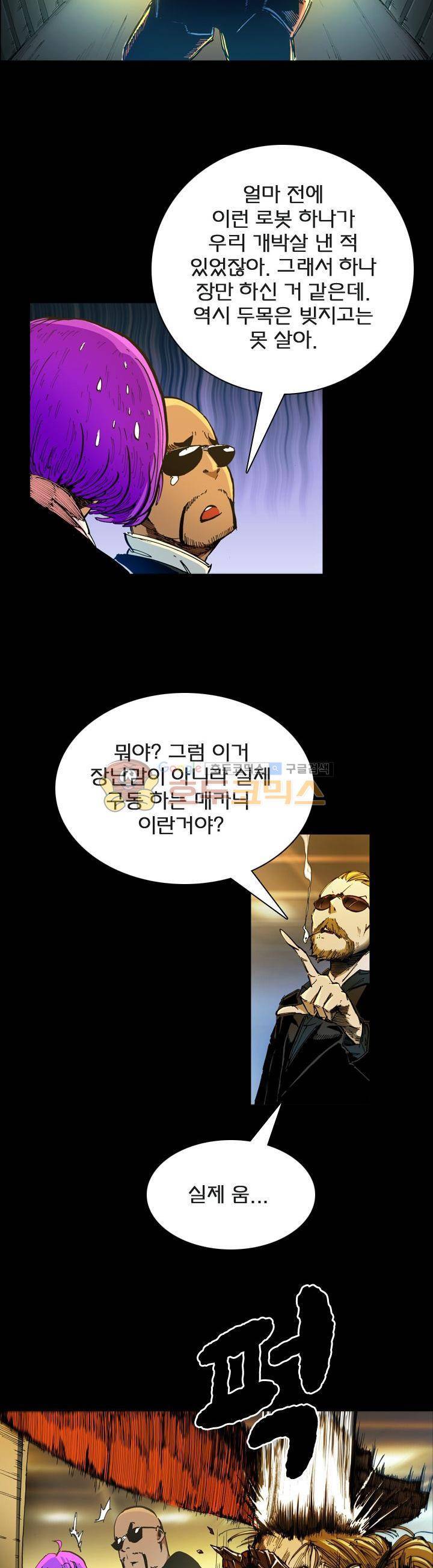 제로(ZERO) 52화 2