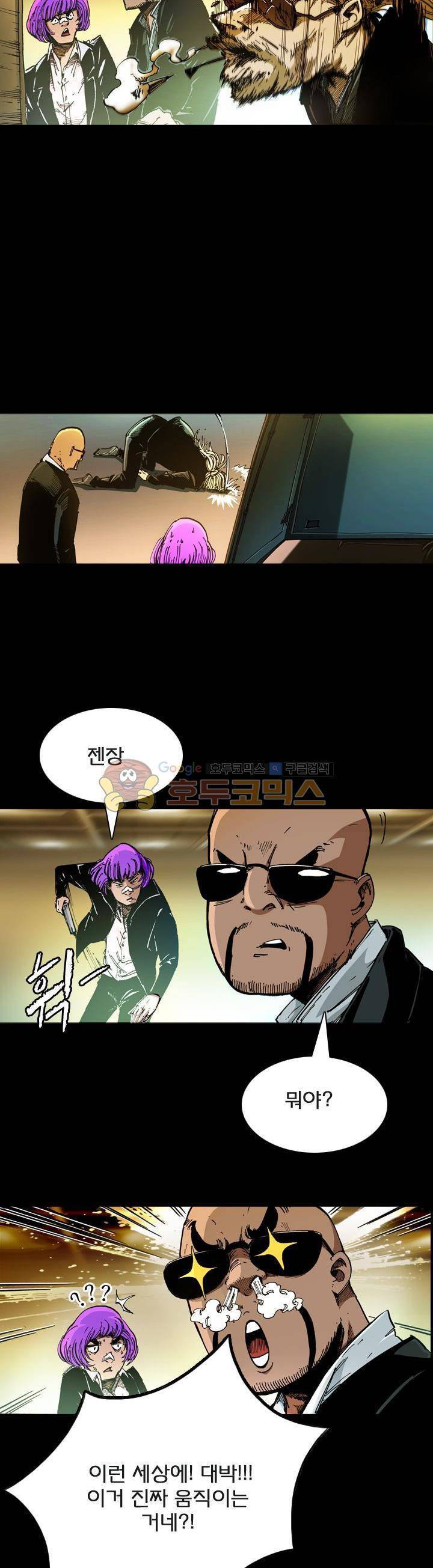 제로(ZERO) 52화 3