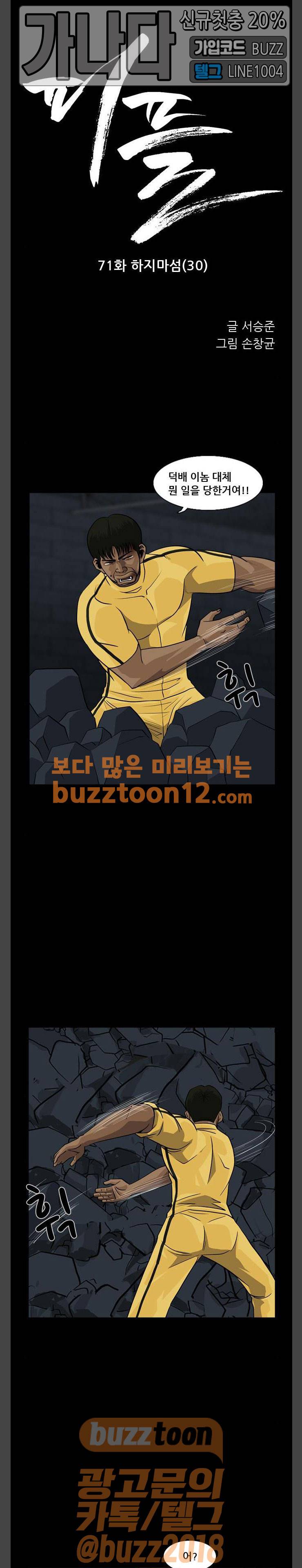 피플 71화 1