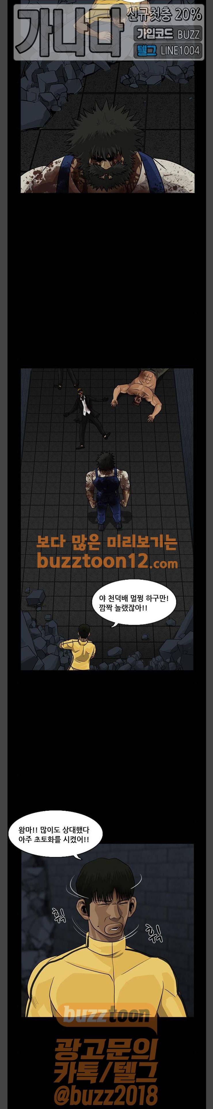 피플 71화 2