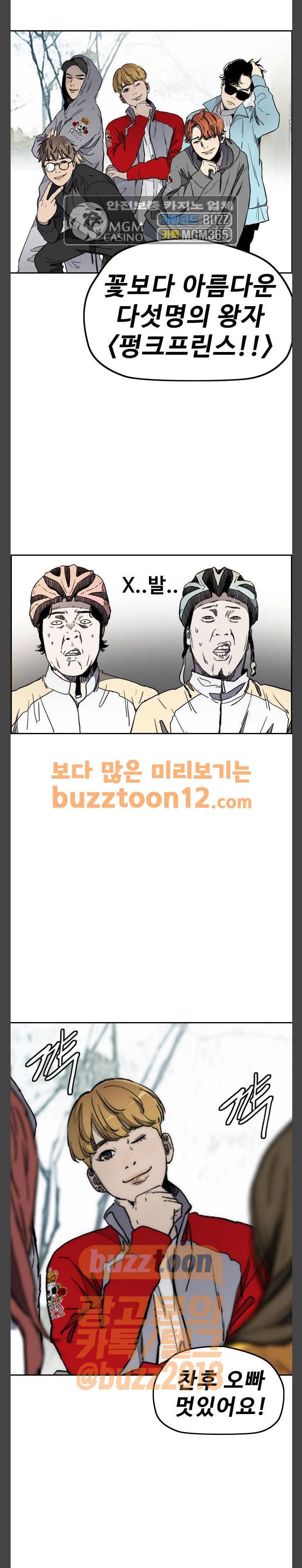 윈드브레이커 3부 18화 - 허밍버드 vs P.P (1) 1