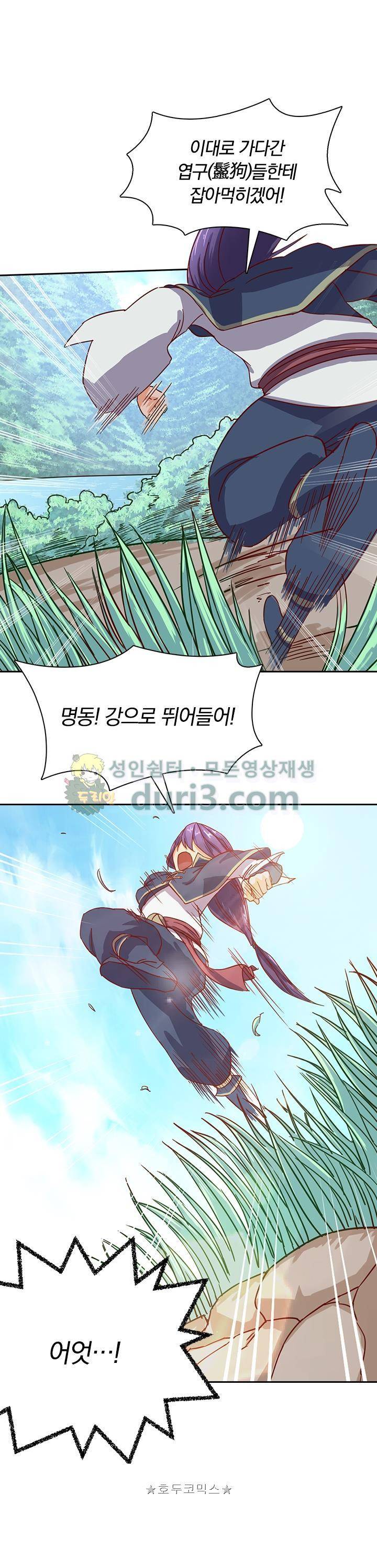 혼돈검신 34화 1