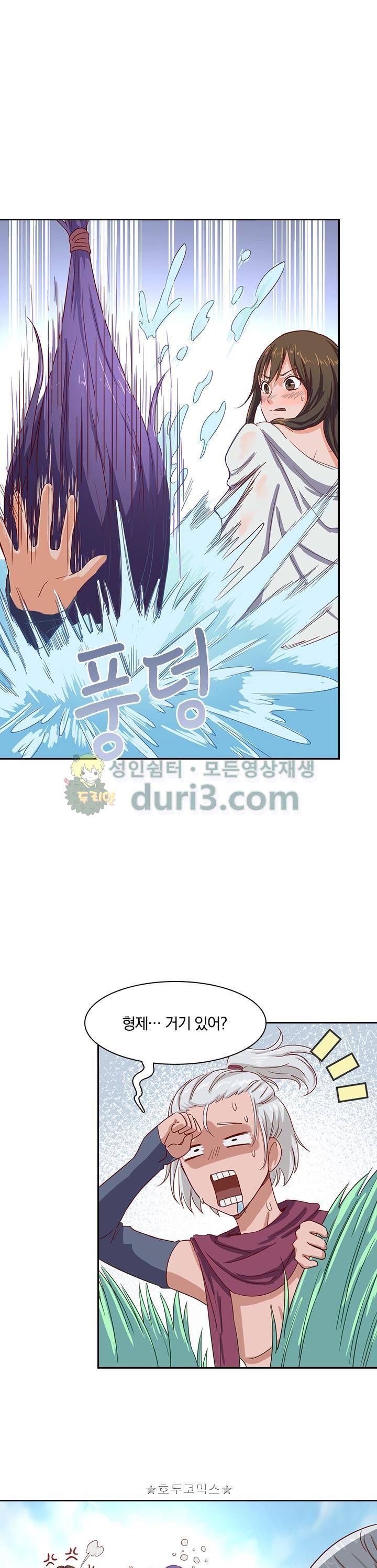 혼돈검신 34화 4