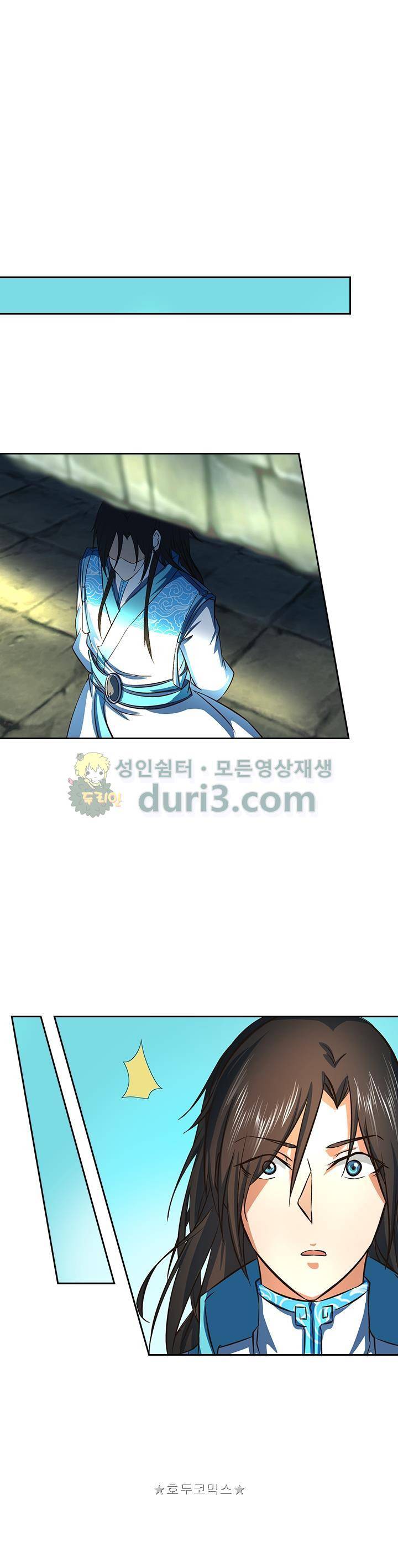 영원지존 116화 1