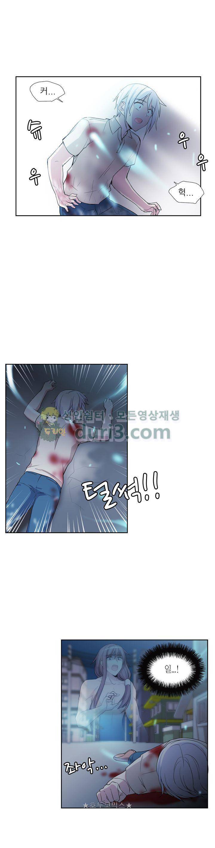 마왕동 용사1번지 48화 1