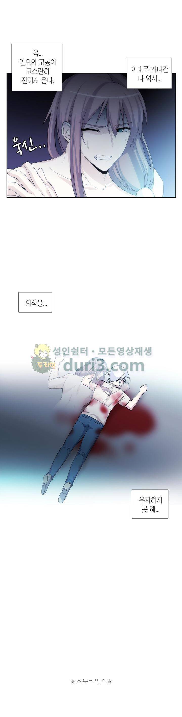 마왕동 용사1번지 48화 2