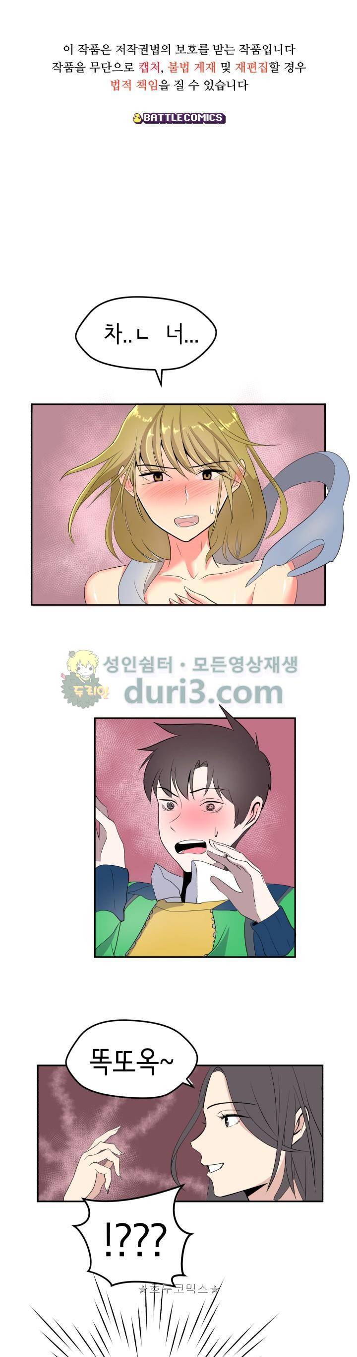 힐링킬링 15화 - MT(1) 고맙습 1