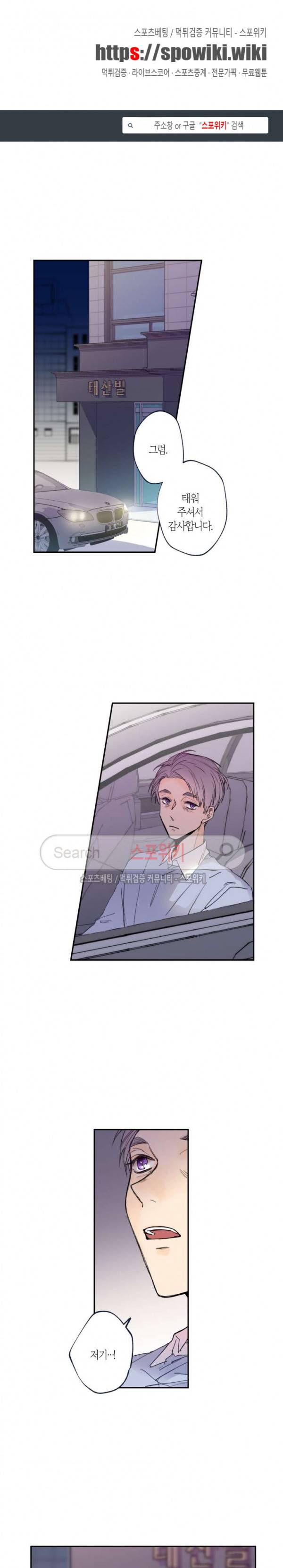 물거품 연인 10화 1