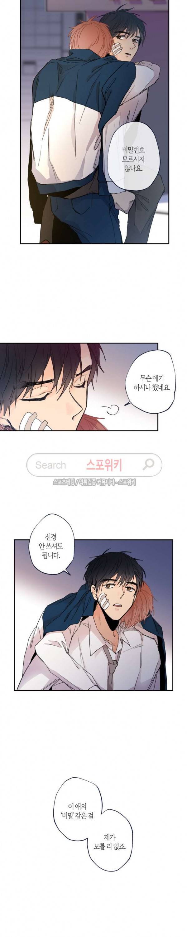 물거품 연인 10화 2