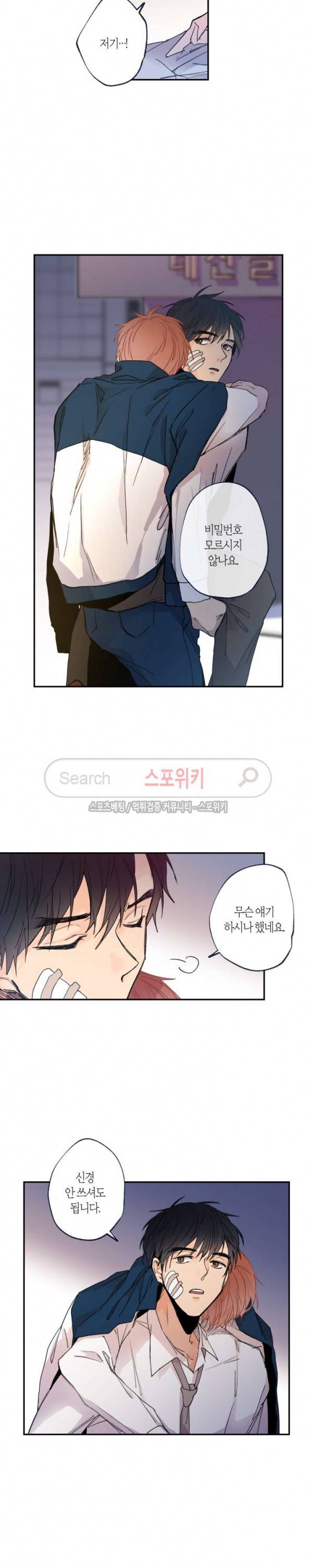 물거품 연인 10화 4