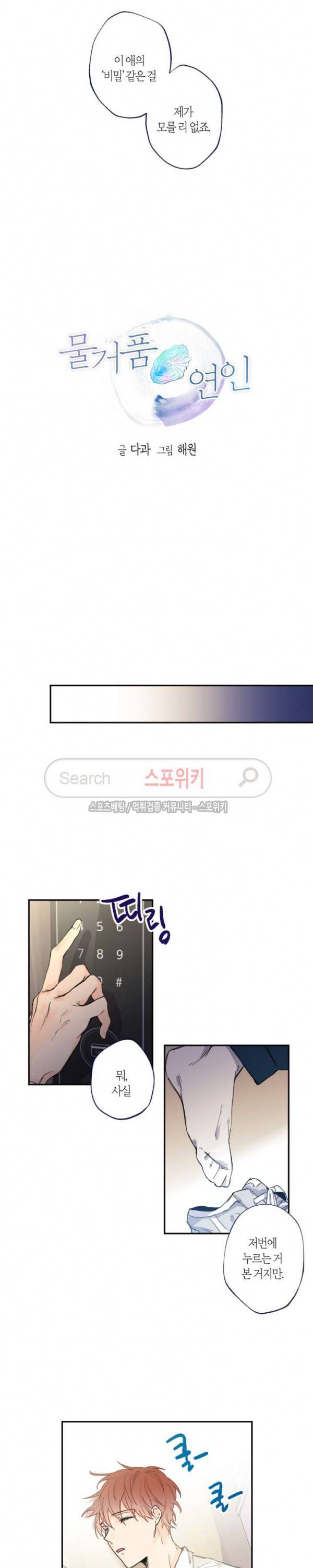 물거품 연인 10화 5