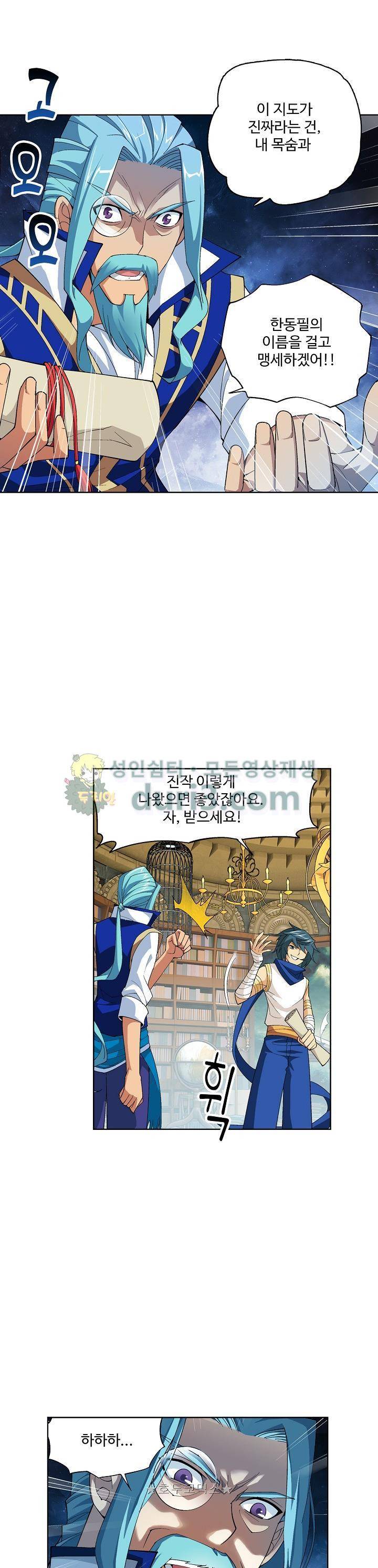 투파창궁 85화 2